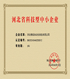 �ӱ�ʡ�Ƽ�ʡ��С��ҵ